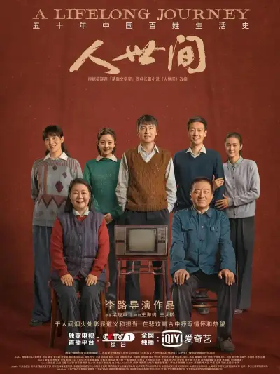 八尺大人动漫