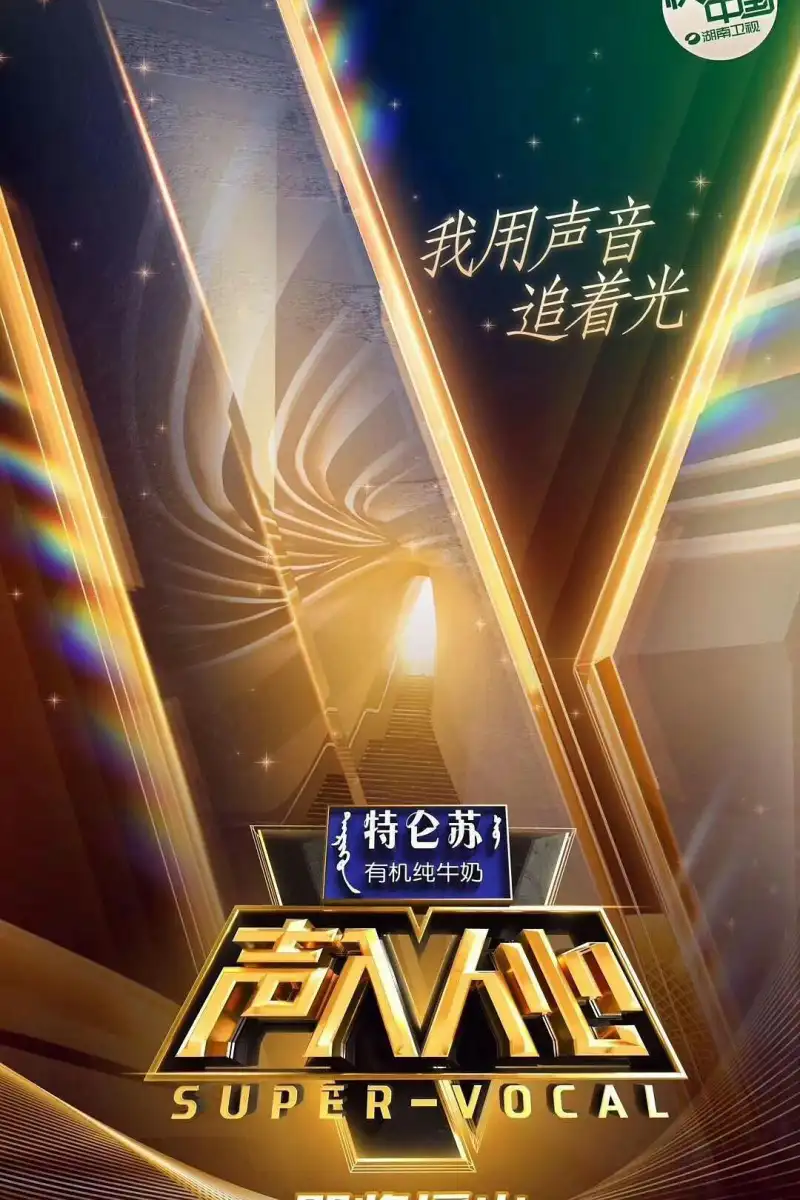 科幻悬疑剧《开端》概念海报，主演白敬亭、赵今麦