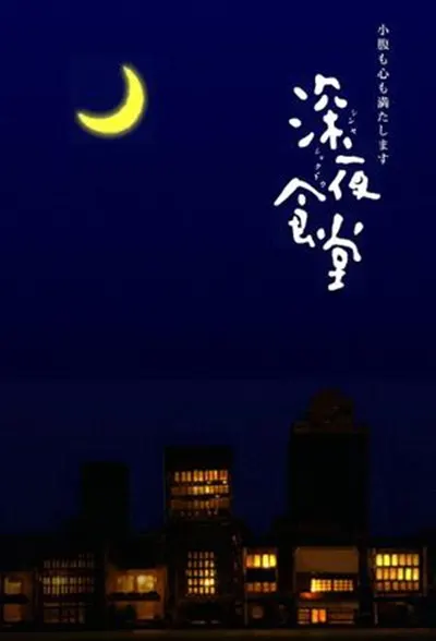 科幻剧《怪奇物语》第四季官方海报，充满80年代复古科幻风格